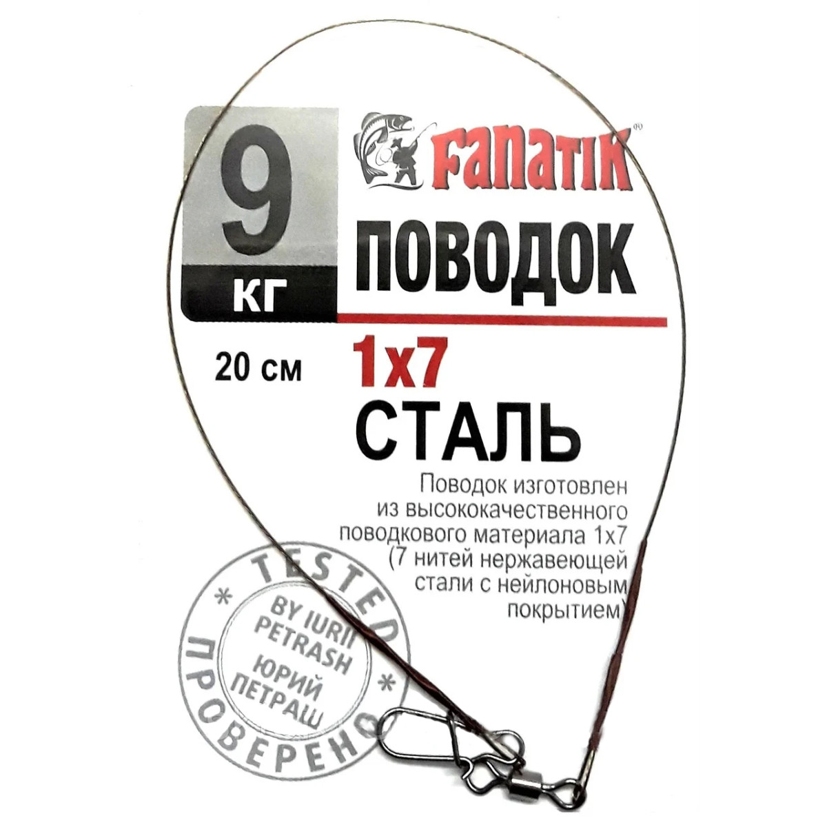 Ocelové lanko FANATIK Povodok 1x7 nosnost 6 kg, délka 25 cm